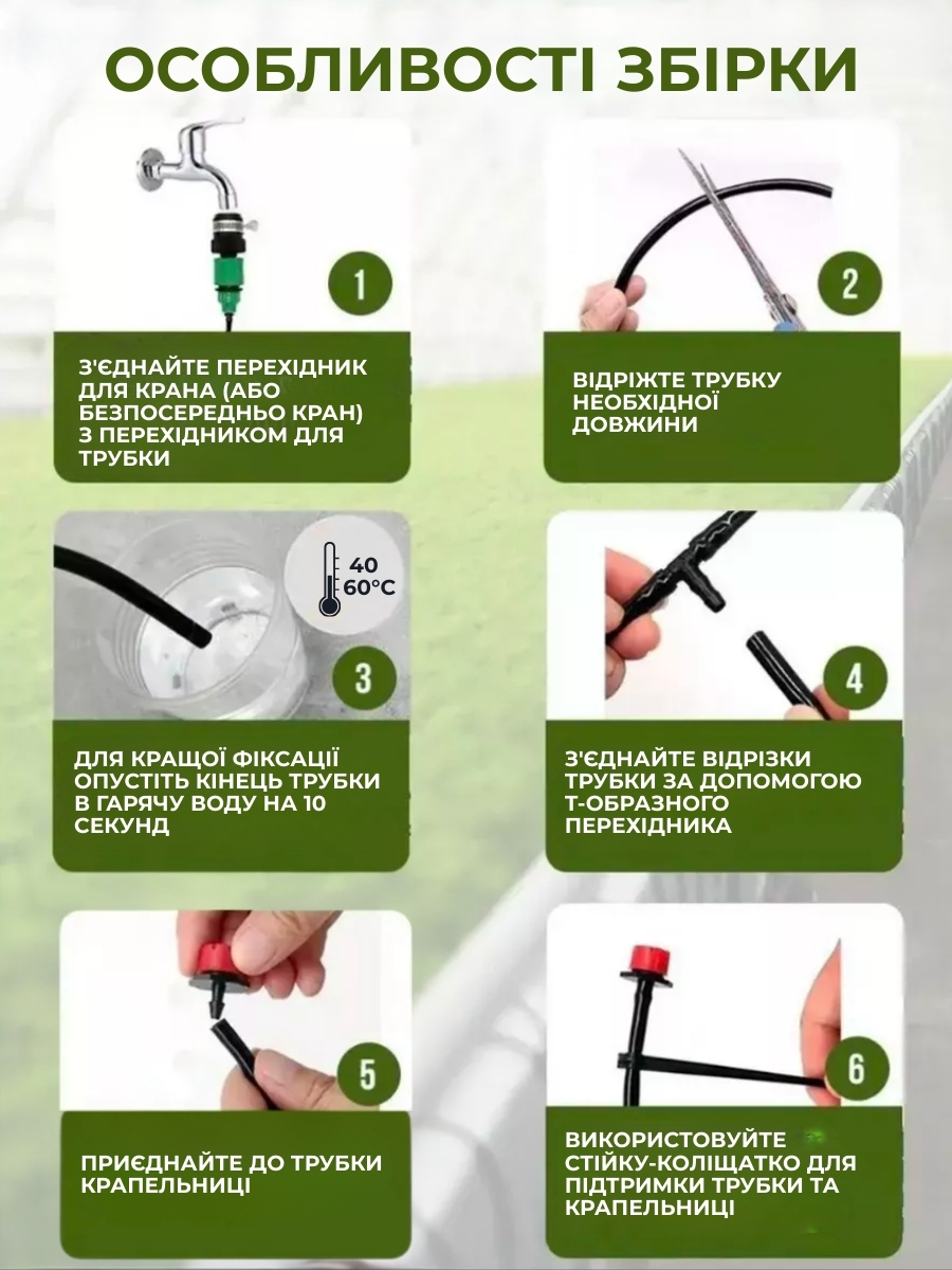 Система поливу саду та охолодження