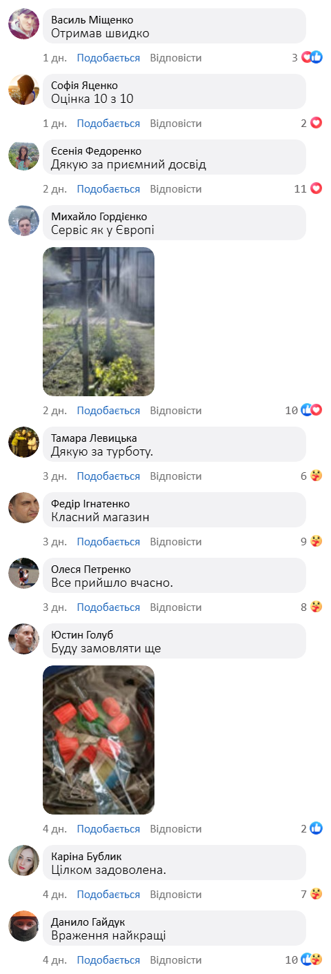 Система поливу саду та охолодження